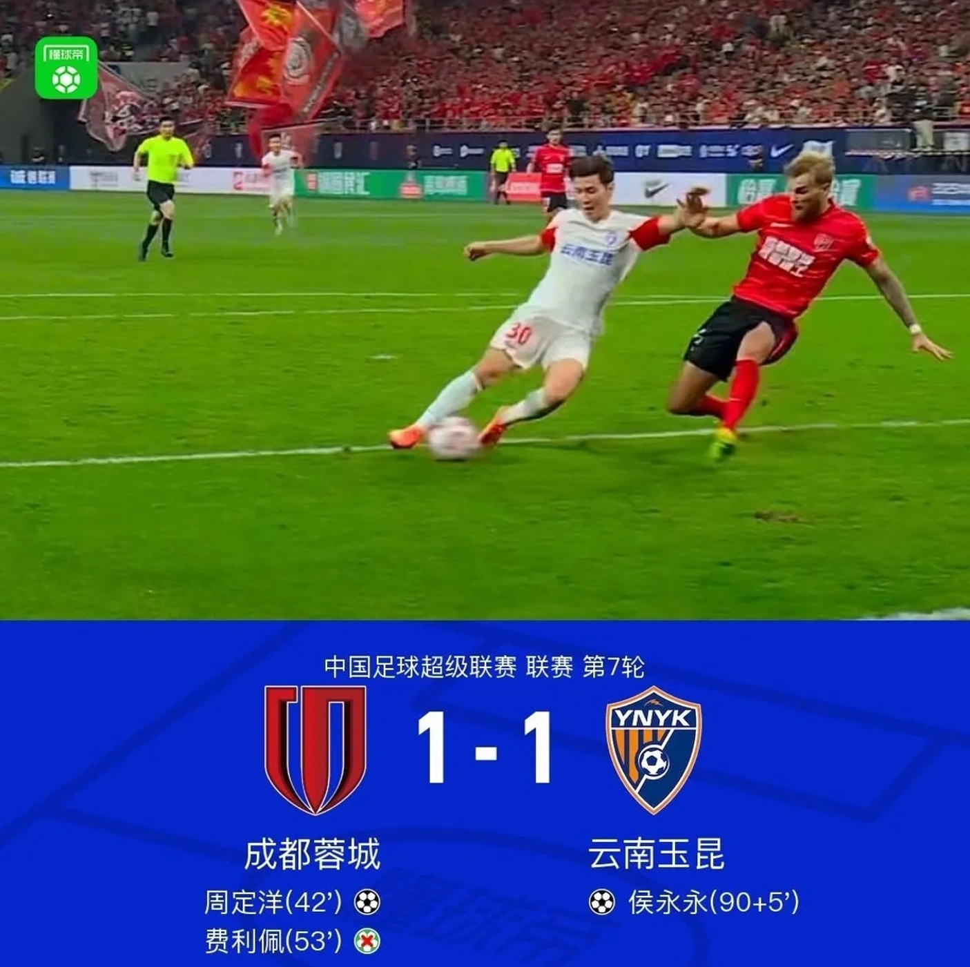  成都蓉城队最新消息外援 